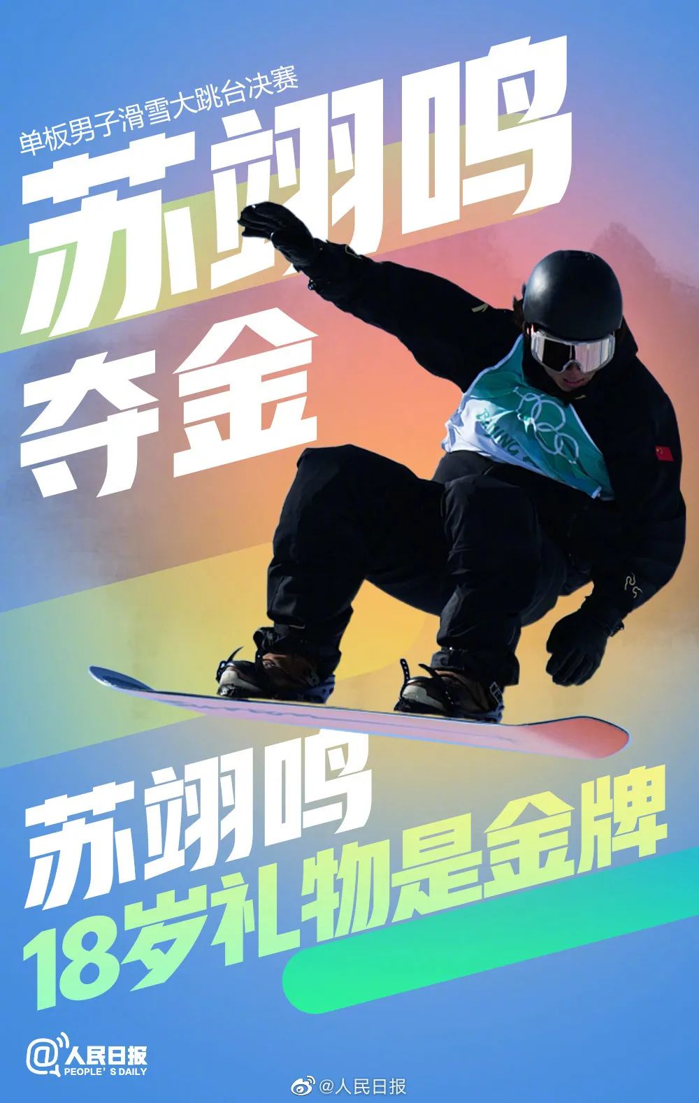 頂級高手的精神內核：谷愛凌現象對企業文化管理的借鑒！