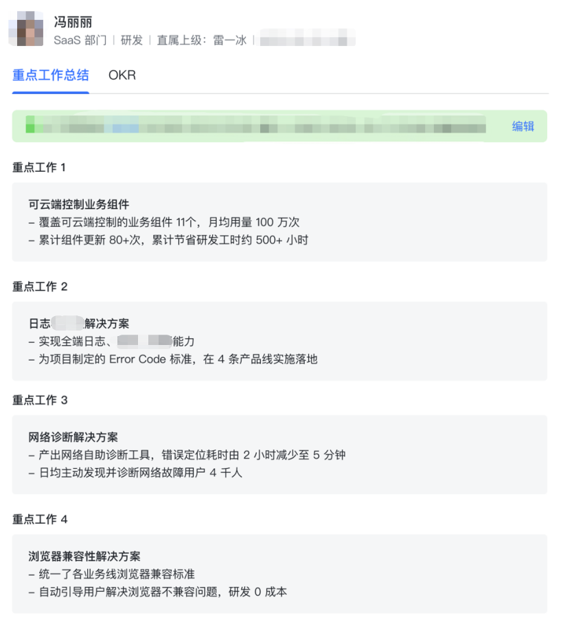 字節(jié)跳動，是如何高效管理11萬員工績效的？（深度探究）