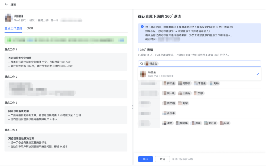 字節(jié)跳動，是如何高效管理11萬員工績效的？（深度探究）