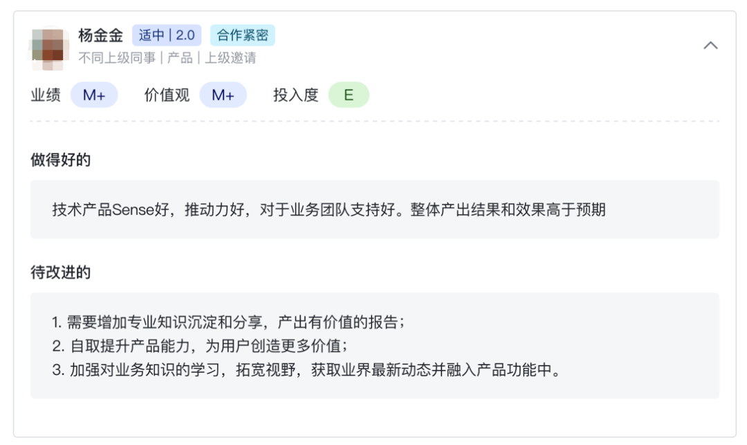 字節(jié)跳動，是如何高效管理11萬員工績效的？（深度探究）