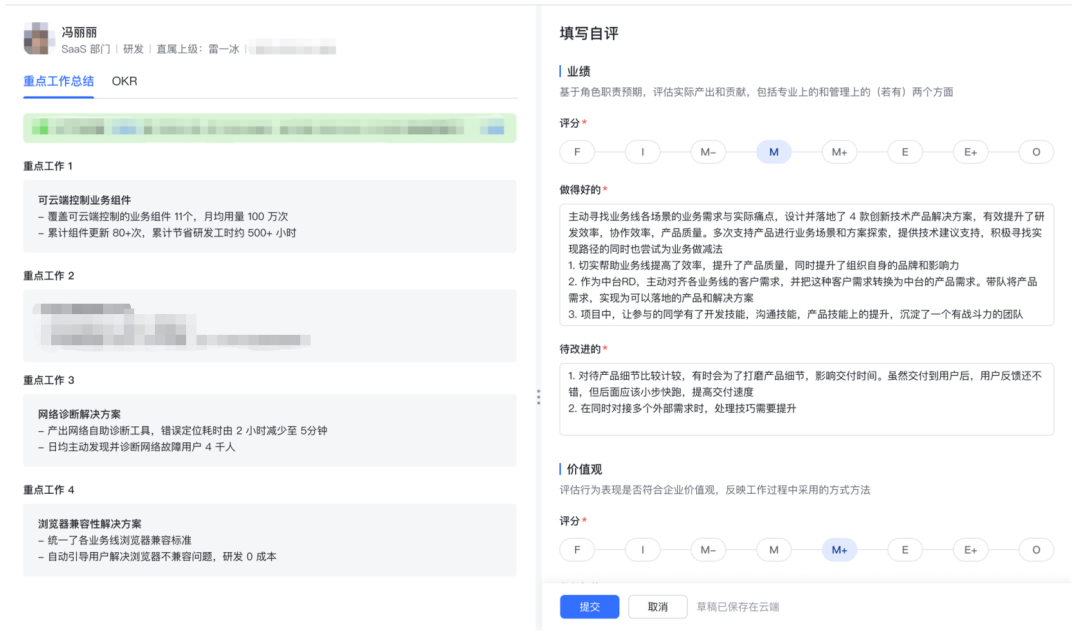 字節(jié)跳動，是如何高效管理11萬員工績效的？（深度探究）