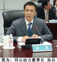 同心動力再次攜手大型國有銀行--中國農業銀行