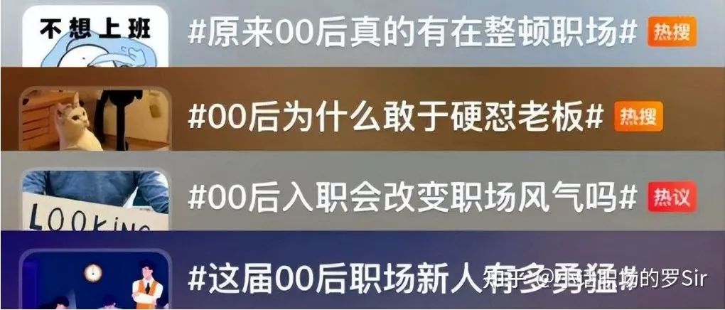 究竟是00后整頓了職場，還是職場整頓了00后？