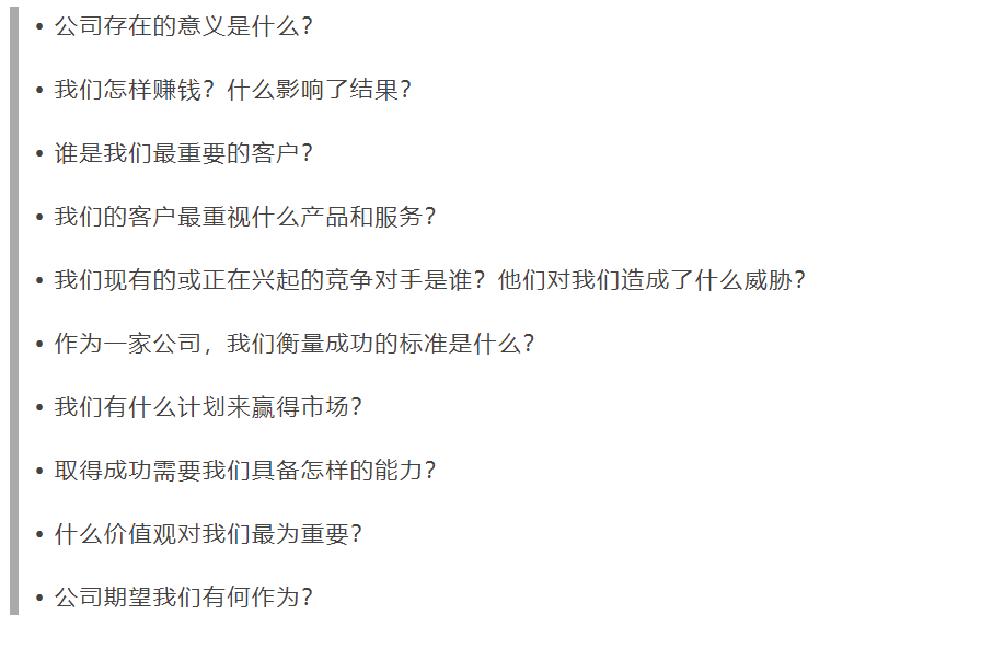 一流的企業(yè)總是花更多精力做更少的事！