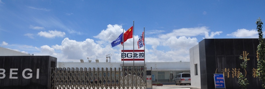 北控清潔能源