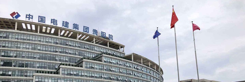 貴陽勘測 貴陽勘測