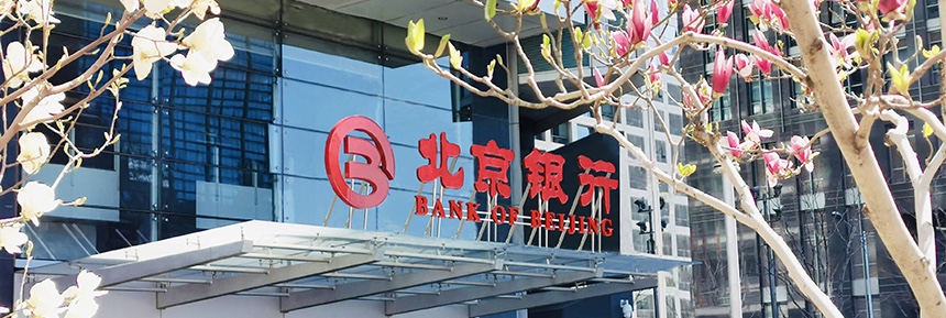 北京銀行 北京銀行