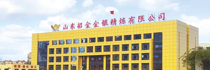 招金集團 招金集團