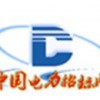 安徽池州九華發電有限公司 安徽池州九華發電有限公司