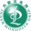 內蒙古電力集團有限責任公司 內蒙古電力集團有限責任公司