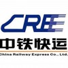 中鐵快運 中鐵快運