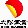 山東太陽紙業股份有限公司 山東太陽紙業股份有限公司